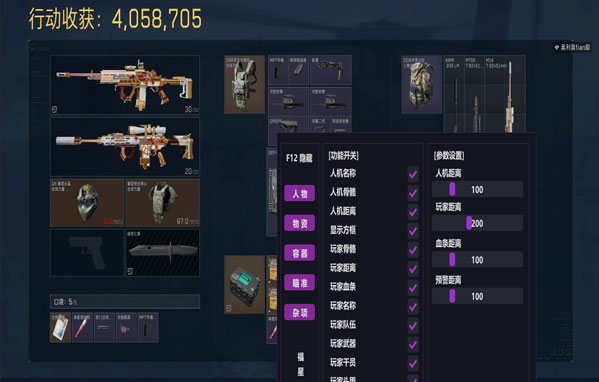 外挂谈三角洲爆率软件效果